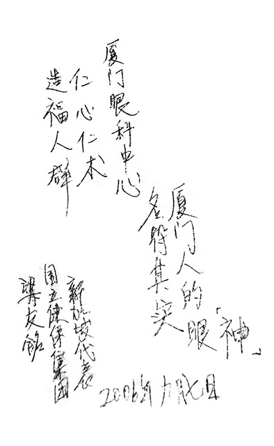 2006年9月，新加坡政府官员以及医疗代表团对我院进行友好访问。