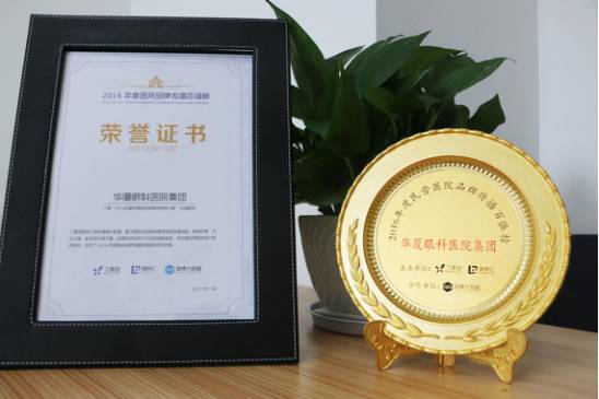 8868体育官方网站(官方)登录入口集团 入选“2016医院品 传播百强榜”及“2016年度医院新媒体影响力榜”前50强。