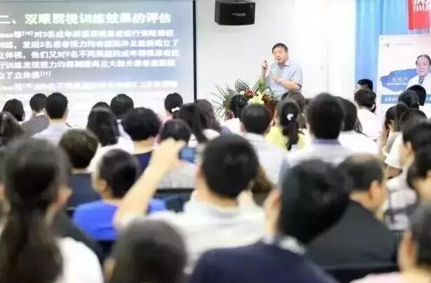 8868体育网站登录入口斜视与小儿眼科赵堪兴教授