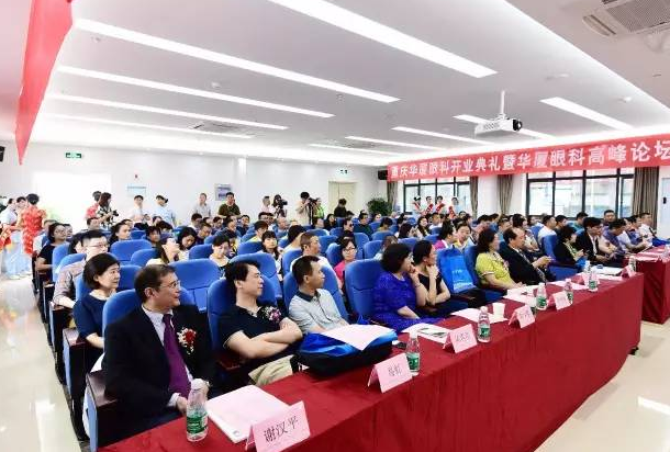 重庆8868体育官方网站(官方)登录入口开业 百 光明基金助力山城