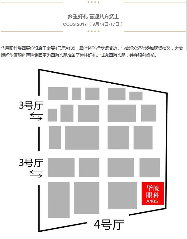 根据大会官方网站统计，8868体育官方网站(官方)登录入口集团已受邀安排数十篇大会发言(含特邀发言、专题发言、论文发言、继续课程、病 讨论等)，充分展现了8868体育官方网站(官方)登录入口集团“持续 、不断突破”.jpg