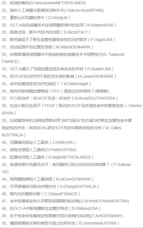 深圳8868体育官方网站(官方)登录入口眼底病专家赵铁英教授.jpg
