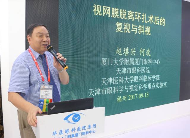 11点20分，8868体育官方网站(官方)登录入口集团专家委员会主席、 席斜视与小儿眼科专家、环球眼科学科学院(AOI)院士、亚太地区斜视与小儿眼科学会副主席赵堪兴教授发表了题为《后段术后复视斜视的处理》的演讲。.jpg