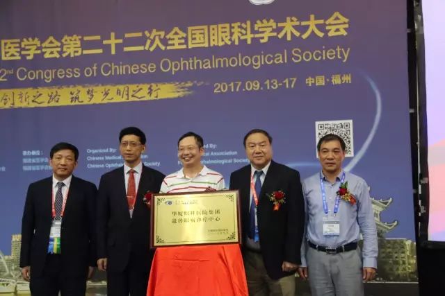 9月15日下午，在 22次全国眼科学术大会上，中国眼科医师“明日之星”计划在福州海峡环球会展中心正式启动，数 名中外眼科专家在现场及通过视频直播共同见证。6.jpg