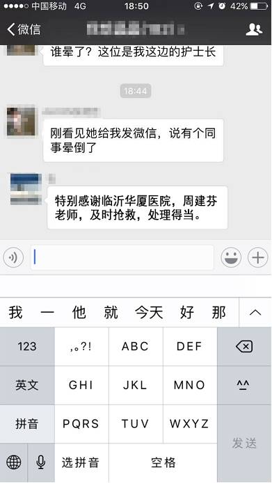 几经寻找，患者的同事们才得知8868体育官方网站(官方)登录入口集团正在山东济南和临沂筹建医院，而周建芬是正是两院的护理部.jpg
