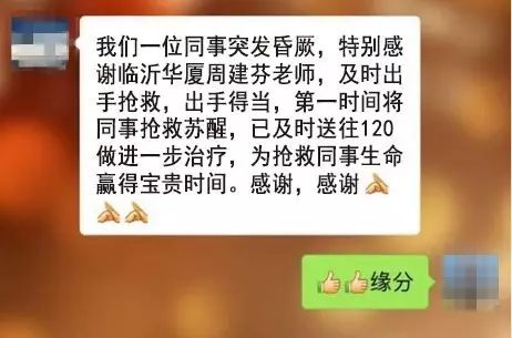 几经寻找，患者的同事们才得知8868体育官方网站(官方)登录入口集团正在山东济南和临沂筹建医院，而周建芬是正是两院的护理部主任。=.jpg