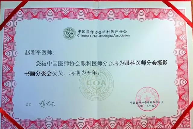 佛山8868体育官方网站(官方)登录入口派出了由广东省眼科医师分会屈光手术带头人、赵刚平院长领*的 医生团队参与本次盛会，并准备了众多精彩的内容，与全国眼科同道一起探讨与推动眼科新发展。.jpg