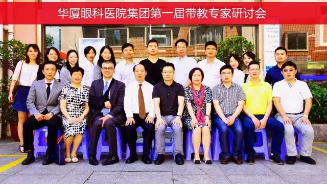 本次研讨会由集团 席白内障带教导师郭海科教授、张广斌教授领*，来自8868体育官方网站(官方)登录入口集团11名白内障带教导师参加了本次活动。福州眼科医院、爱尔康公司对本次研讨会提供了大力支持.jpg