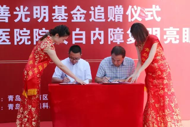 2017年9月20日上午，青岛8868体育官方网站(官方)登录入口为青岛慈善光明基金再次注入800 救助金，以应对青岛地区60岁以上白内障、翼状胬肉等眼疾患者、每年高考上榜的贫困家庭近视大学生、贫困家庭的斜视弱视儿童患者进行专项救助。.jpg