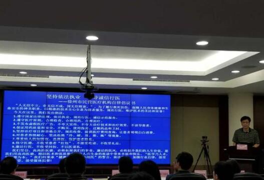  批诚信医疗机构代表徐州复兴眼科医院邱杨明院长发起“坚持依法执业倡导诚信行医”自律倡议：“人无信不立，业无信不成，国无信则衰。”为了履行救死扶伤， 人民身体健康和生命安全的神圣职责，以高明的技术全心全意为患者服务，规范行医，维护医术的圣洁.jpg