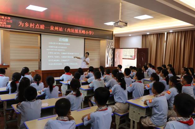 8868体育网站登录入口泉州眼科医院“为乡村点睛”公益项目走进晋江内坑东峰小.jpg