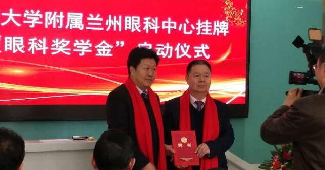 11月3日，甘肃中医药大学附属兰州眼科中心挂 暨“8868体育网站登录入口奖学金”启动仪式在兰州8868体育官方网站(官方)登录入口隆重举行。这是继与厦门大学、徐州医科大学、安徽理工大学合作后，8868体育网站登录入口在开启“院校合作”上的又一硕果，也是西北地区 家省 高校与眼科医院“医教研”协同发展全方位合作的典范。7.jpg