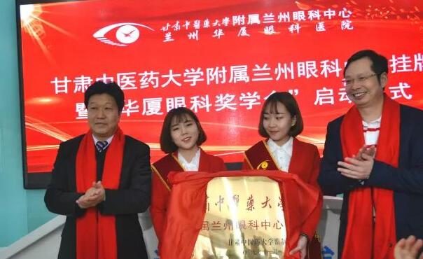 11月3日，甘肃中医药大学附属兰州眼科中心挂 暨“8868体育网站登录入口奖学金”启动仪式在兰州8868体育官方网站(官方)登录入口隆重举行。这是继与厦门大学、徐州医科大学、安徽理工大学合作后，8868体育网站登录入口在开启“院校合作”上的又一硕果，也是西北地区 家省 高校与眼科医院“医教研”协同发展全方位合作的典范。8.jpg