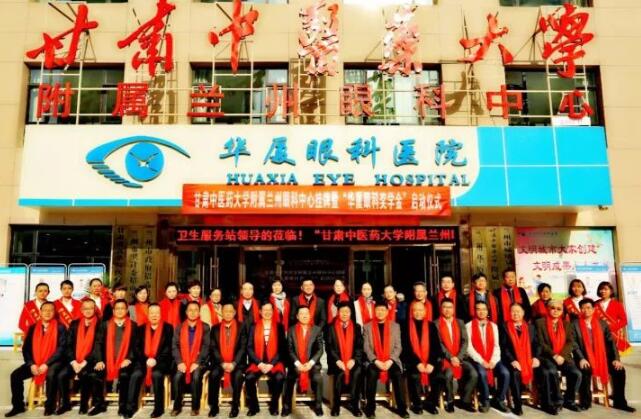 11月3日，甘肃中医药大学附属兰州眼科中心挂 暨“8868体育网站登录入口奖学金”启动仪式在兰州8868体育官方网站(官方)登录入口隆重举行。这是继与厦门大学、徐州医科大学、安徽理工大学合作后，8868体育网站登录入口在开启“院校合作”上的又一硕果，也是西北地区 家省 高校与眼科医院“医教研”协同发展全方位合作的典范。9.jpg