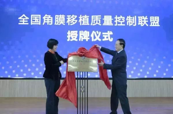 10月28日，由中华医学会角膜病学组组织、 个总部落户山东的全国性专病联盟—全国角膜移植质量控制联盟成立授 仪式在山东省眼科医院举行，重庆8868体育官方网站(官方)登录入口成为全国 批角膜移植质量控制联盟成员单位。仪式上，中华医学会角膜病学组组织等高度评价重庆8868体育官方网站(官方)登录入口的角膜移植技术。2.jpg