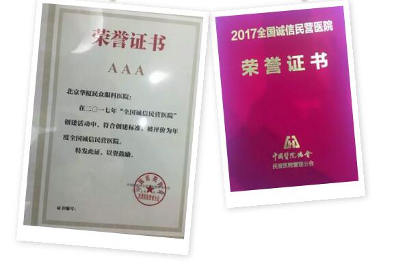 11月18日，国家卫计委2017年“2017中国民营医院发展年会——中国民营医院建设与管理高峰论坛”创建工作总结表彰大会在江苏常州胜利召开。8868体育官方网站(官方)登录入口党委书记、院长侯旭波女士代表全北京获得“全国诚信民营医院”称号的医院上台领奖。5.jpg