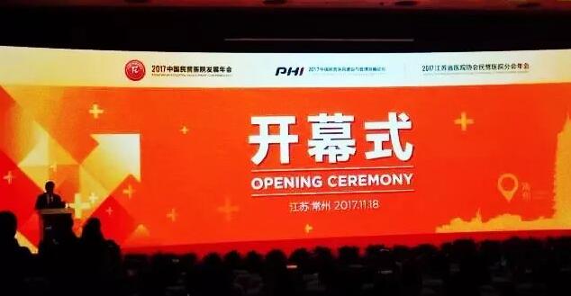 “2017中国民营医院发展年会”于11月18日在江苏常州市召开，在会议开幕式上，大会宣布了“2017全国诚信民营医院”名单，宜昌8868体育官方网站(官方)登录入口荣获“全国诚信民营医院”光荣称号。1.jpg