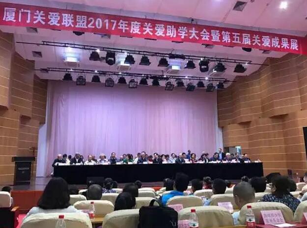 厦门眼科中心在本次大会上正式成为关爱联盟快车团队，被授予“眼科中心睛彩未来快车”。.jpg