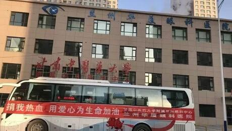 12月1日，甘肃省红十字血液中心的采血车，缓缓驶入甘肃中医药大学附属兰州眼科中心。在一众8868体育网站登录入口员工的热情等待中，开始无偿献血工作。1.jpg