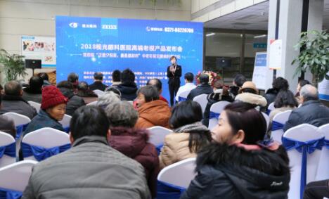 12月17日，由郑州慈善总会、郑州8868体育网站登录入口视光眼科医院与卡尔蔡司(上海)管理有限公司联合举办的“2018视光眼科医院上上老视产品发布会暨 届‘正值夕阳美，较是晶彩时’中老年眼病科普论坛”在郑州8868体育网站登录入口视光眼科医院隆重召开。1.jpg
