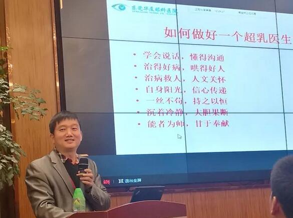12月15-17日，以“强基创优 协同发展”为主题的2017年广东省医学会眼科学学术年会在广州举办，本次大会现场邀请了众多国内出名眼科学者就眼科学领域的焦点问题进行专题讲座。会议同时针对基层眼科医生关注的学术热点进行交流讨论并进行规范化培训。2.jpg