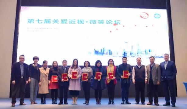 2018年1月5-7日，由复旦大学附属眼耳鼻喉科医院举办的 七届“关爱近视，微笑论坛”上海和平眼科医院屈光专科翟爱琴副院长和欧阳朝祜医学硕士受邀参加了此次盛会，与来自国内外数百 专家、学者及眼科同道齐聚，共襄2018年 场屈光学术盛宴3.jpg