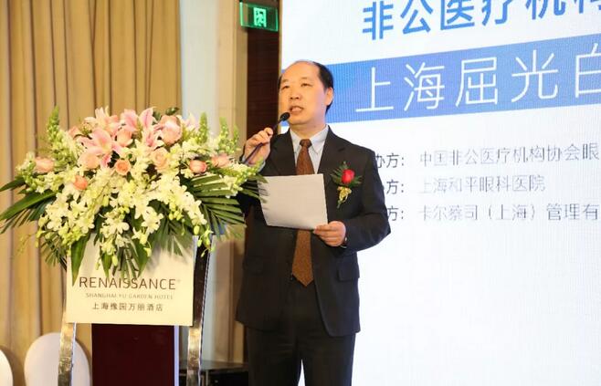 2018年1月20日，由中国非公医疗机构协会眼科 委员会主办，上海和平眼科医院承办的中国非公医疗协会眼科委员会屈光性白内障手术上海高峰论坛在上海豫园 丽大酒店隆重召开。大会内容聚焦屈光白内障手术相关问题，分为专家讲座、专题讨论及院长论坛三大板块进行。这是上海乃至全国的一*次大规模、高水准的眼科盛会，云集了来自全国 屈光白内障手术大咖们、专家学者和300余名眼科同仁齐聚一堂2.jpg