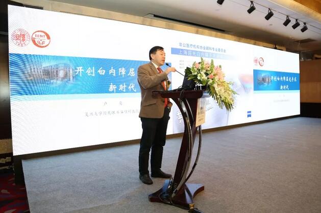 2018年1月20日，由中国非公医疗机构协会眼科 委员会主办，上海和平眼科医院承办的中国非公医疗协会眼科委员会屈光性白内障手术上海高峰论坛在上海豫园 丽大酒店隆重召开。大会内容聚焦屈光白内障手术相关问题，分为专家讲座、专题讨论及院长论坛三大板块进行。这是上海乃至全国的一*次大规模、高水准的眼科盛会，云集了来自全国 屈光白内障手术大咖们、专家学者和300余名眼科同仁齐聚一堂11.jpg
