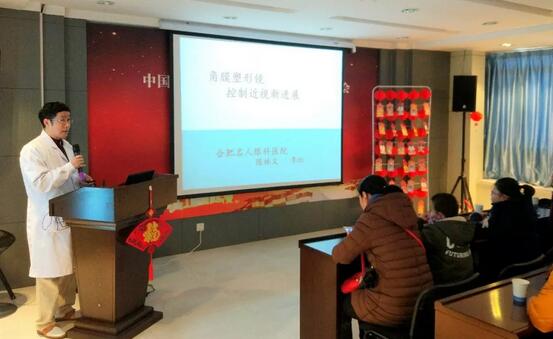 上周六（1月22日）上午合肥名人眼科医院如约举办了儿童近视防控专题讲座，来参加讲座的家长和小朋友们大约有五十多人，不得不说现场可是十分的热闹!2.jpg