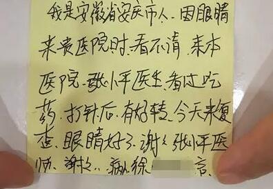 徐先生再也不敢马虎，急忙请假到深圳8868体育官方网站(官方)登录入口就诊。接诊的张小平主任经过仔细检查，得出的诊断是：右眼急性虹膜睫状体炎3.jpg