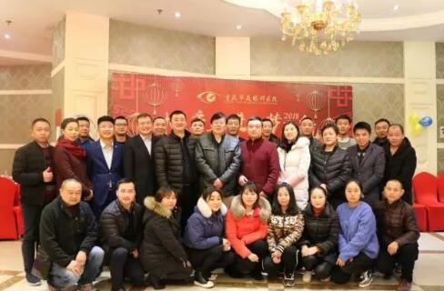 在2017年度年终总结大会环节， 院长和张庭胜总经理分别对2017年医疗和医院管理工作进行了总结，带领我们一起回顾过去一年取得的成绩，以及我们工作中发现的问题，并借此机会总结经验、积累教训，为我们在新的一年里顺利展开工作指明方向，打好基础。同时，厦门大学附属厦门眼科中心业务院长、8868体育官方网站(官方)登录入口集团业务院长侯家敏教授也莅临现场，为小伙伴们加油打气，小伙伴们备受鼓舞。1.jpg