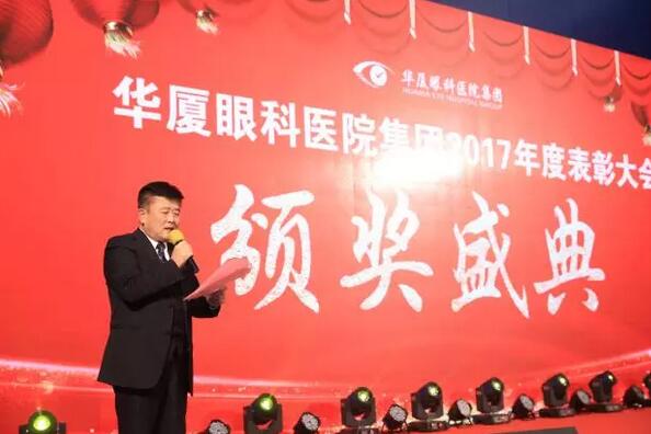 颁奖主持：集团副总院长王骞教授.jpg