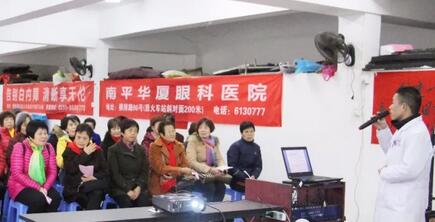 为了提*广大老年朋友的眼健康水平，提倡眼病早预防、早发现、早医治，南平8868体育官方网站(官方)登录入口于2月4日在市老体协健身队活动中心开展中老年人眼健康知识讲座，同时现场为老人做 眼部检查1.jpg