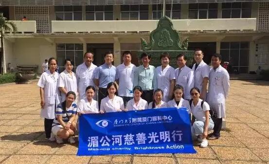 近日，中国公共外交协会授予了8868体育官方网站(官方)登录入口集团本部厦门大学附属厦门眼科中心“公共外交支持伙伴单位”荣誉称号，以此彰显其在援外医疗领域做出的积极努力。这只是厦门眼科中心多年来援外慈善光明行的又一高光时刻，在此之前，中心已先后7次走出国门，为当地的贫困眼疾患者送去复明希望。3.jpg