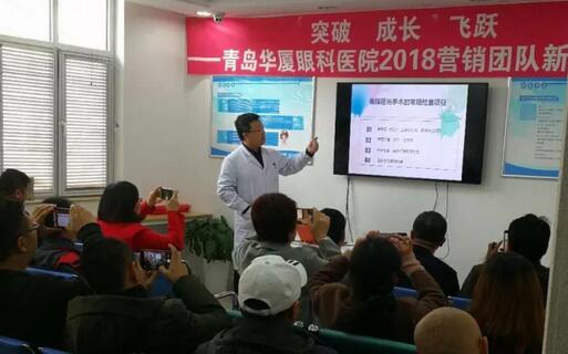新年新气象，新起点，新动力。2月22日，青岛8868体育官方网站(官方)登录入口组织了以“突破 成长 飞跃”为主题的2018新春培训会。本次培训会旨在更好地服务广大眼疾患者， 提升员工综合素质能力，营造全员学习的氛围。此次培训会，覆盖范围较广，主要针对眼底病、白内障与翼状胬肉、屈光手术的术前检查、圆锥角膜、干眼症及角膜塑形镜等相关课题开展3.jpg
