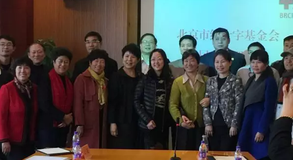 3月7日上午，北京市红十字基金会 二届理事会在京隆重召开。经过新一届理事会选举，8868体育官方网站(官方)登录入口侯旭波院长当选为北京市红十字基金会 二届理事会理事1.png