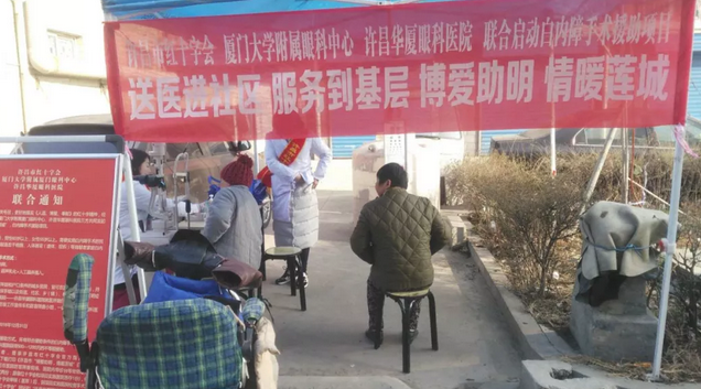 3月7日， 许昌市红十字会与许昌8868体育官方网站(官方)登录入口及厦门大学附属厦门眼科中心有限公司联合发起许昌市“博爱助明，情暖莲城”白内障手术援助项目。根据援助协议，年度内计划援助手术1000台以上，援助金额100 元以上。5.png