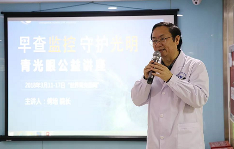 3月10日上午，深圳8868体育官方网站(官方)登录入口“早查监控，守护光明”大型青光眼公益科普讲座在六楼 举行，本次活动旨在让更多人了解青光眼的潜在危害、重视眼检查， 预防青光眼。由深圳8868体育官方网站(官方)登录入口青光眼病科 席专家成洪波博士、傅培副院长现场面对面解答疑问，与参会者的互动交流，让更多深圳市民提*对青光眼的认识与防治知识1.png