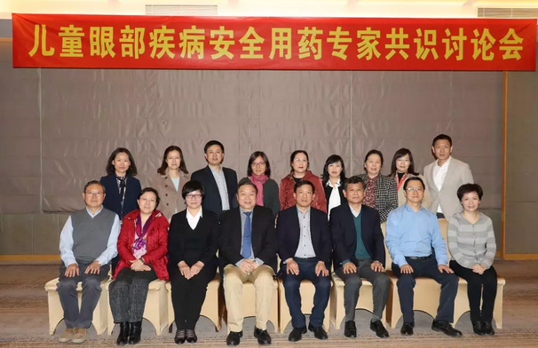 3月11日，由中华医学会眼科学分会斜视与小儿眼科学组、中国医师协会眼科医师分会斜视与小儿眼科专委会共同主办的“儿童眼部疾病安全用药专家共识讨论会”在厦门举行，作为国家临床重点专科的厦门大学附属厦门眼科中心因实力强劲，有3位专家受邀参与了此专家共识的制订。8868体育官方网站(官方)登录入口集团专家委员会主席赵堪兴教授作为小儿眼病这块的 威，众望所归成了此次专家共识制订的主持者2.png