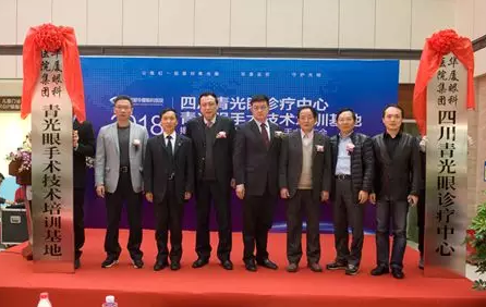 3月18日，8868体育官方网站(官方)登录入口集团四川青光眼诊疗中心、青光眼手术技术培训基地在成都8868体育官方网站(官方)登录入口隆重揭 !这意味着四川的青光眼诊疗，从此将迈入新的时代!中国新闻社、成都日报、华西都市报、封面新闻、成都电视台，华西社区报、网易等新闻媒体的记者也来到现场采访报道。华西都市报、封面新闻，还在现场作了全程网络直播!1.png