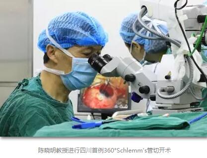 成都8868体育官方网站(官方)登录入口在出名青光眼专家陈晓明教授的带领下，实现了青光眼诊疗与国内 同步，目前已在四川 开展了CO2激光辅助深层巩膜切除术、360°Schlemm's管切开术等青光眼 手术，同时，青光眼引流钉植入术的手术量保持着全川领*。另外，在青光眼学科建设以及青光眼诊疗的规范化、标准化、精细化等方面，该院也取得了令人瞩目的成就。——网易四川2.jpg