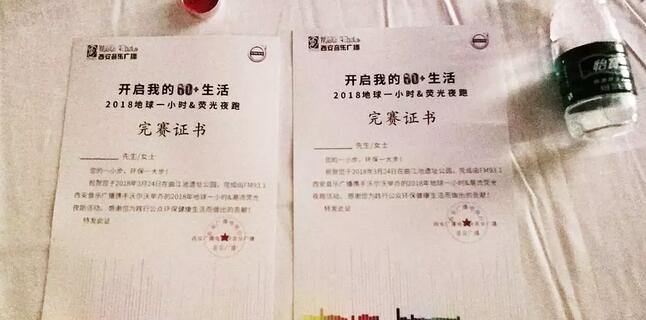 3月24日晚八点半，西安8868体育官方网站(官方)登录入口联合西安广播电台在曲江南湖中和广场举办了 十二届‘地球一小时，夜跑60分’夜跑活动，呼吁市民加强环保意识，为改进地球气候贡献自己的一份力4.jpg
