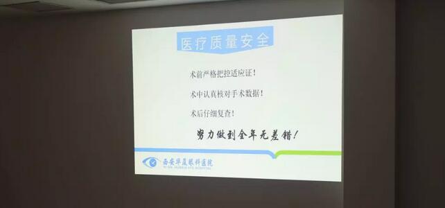 上周，西安8868体育官方网站(官方)登录入口2018年度工作目标签订仪式在医院内三楼学术会议厅隆重举行。厦门大学附属厦门眼科中心执行院长李晓峰博士、西安8868体育官方网站(官方)登录入口总经理郑文胜、西安8868体育官方网站(官方)登录入口王丽丽院长、西安8868体育官方网站(官方)登录入口常务副总张勇、医务部主任朱爱民、斜视与小儿眼科学科带头人张利玲主任、门诊部主任刘武装主任、屈光中心主任陈蒙等医院各学科负责人及部门负责人出席了本次会议4.jpg