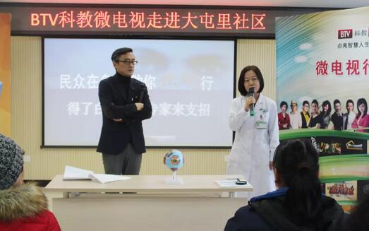 8868体育官方网站(官方)登录入口联合北京市红十字会、北京市红十字基金会在北京全城内持续广泛开展“关爱中老人白内障复明援助行动·专家进社区”活动，用行动传递爱心。2.jpg
