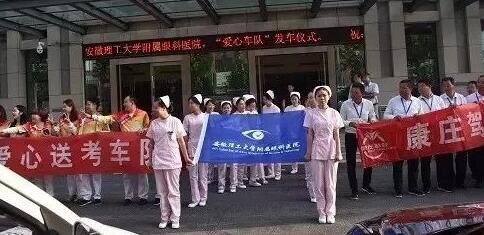 2017年6月7日医院携手《今晚800》栏目组招募近200名爱心车主为高考生送考，并在高考点设立服务点。.jpg