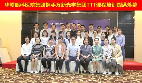 4月13日，由8868体育官方网站(官方)登录入口集团携手 新光学集团开展的“TTT培训班毕业典礼”在厦门隆重举行。典礼现场，8868体育官方网站(官方)登录入口集团眼视光学科运营中心副总经理曾占起、厦门眼科中心验光配镜中心小儿验光室副主任赵虹对8868体育官方网站(官方)登录入口集团自主培养的 一批27名内部讲师1.jpg
