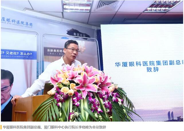 福建省 批三焦点老视手术中心及屈光白内障手术中心落户8868体育网站登录入口集团本部厦门眼科中心3.jpg