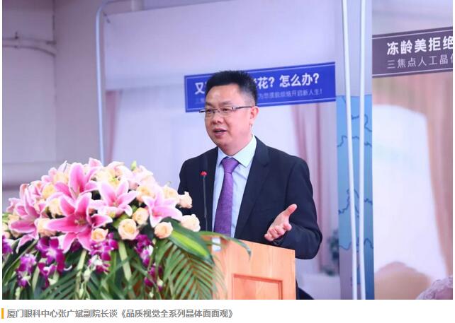 福建省 批三焦点老视手术中心及屈光白内障手术中心落户8868体育网站登录入口集团本部厦门眼科中心4.jpg