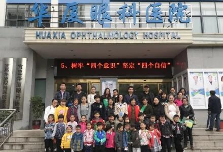 4月14日上午，宜昌8868体育官方网站(官方)登录入口特地为葛洲坝西坝幼儿园全体师生“呵护心灵的窗口”爱眼知识讲座。活动旨在为普及科学用眼知识，预防屈光不正，提*集体儿童眼健康水平。1.jpg