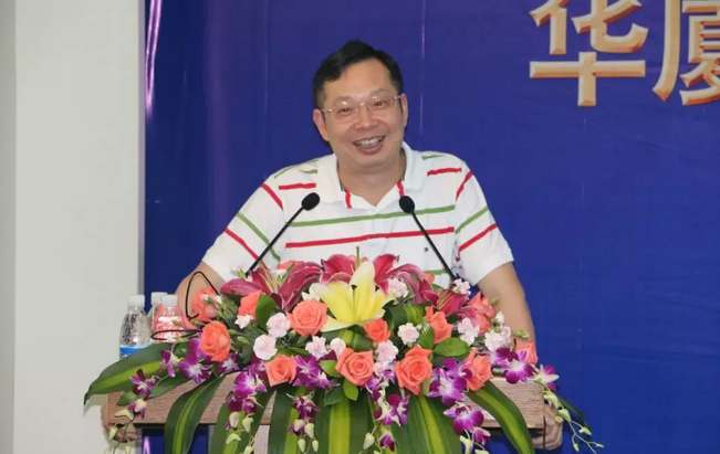 2018年8868体育官方网站(官方)登录入口集团院长工作会议在厦门隆重召开1.png
